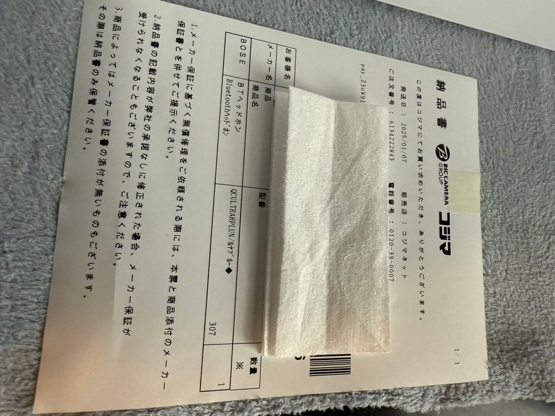 値下げ★美品Bose QuietComfort Ultraヘッドホンルナブルー★