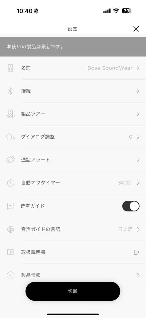 BOSE SOUNDWEAR SPEAKER ネックスピーカー　黒　カバー付き