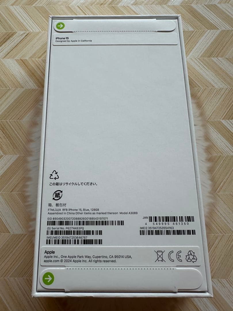 【未開封】Apple iPhone15 128GB グリーン SIMフリー