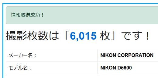 Nikon D5600 レンズキット AF-P 18-55 VR