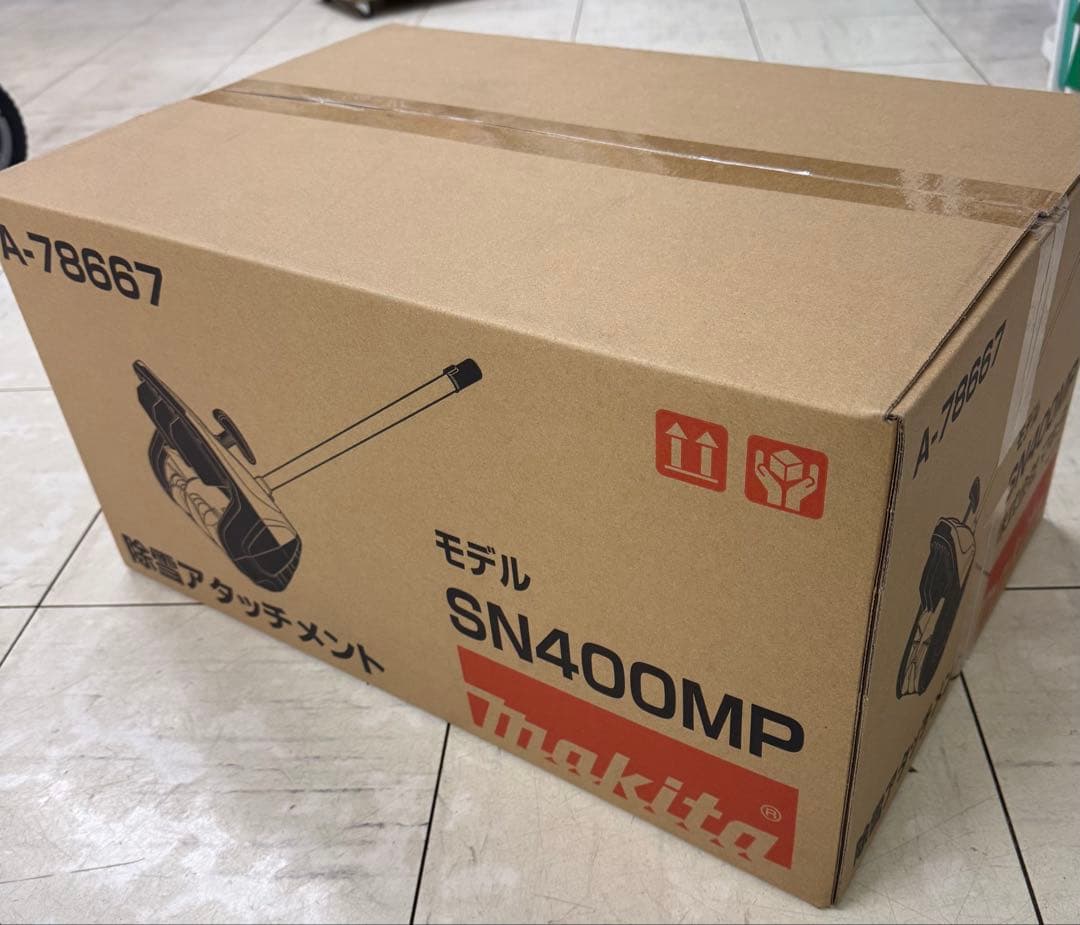 makita SN400MP 除雪アタッチメント