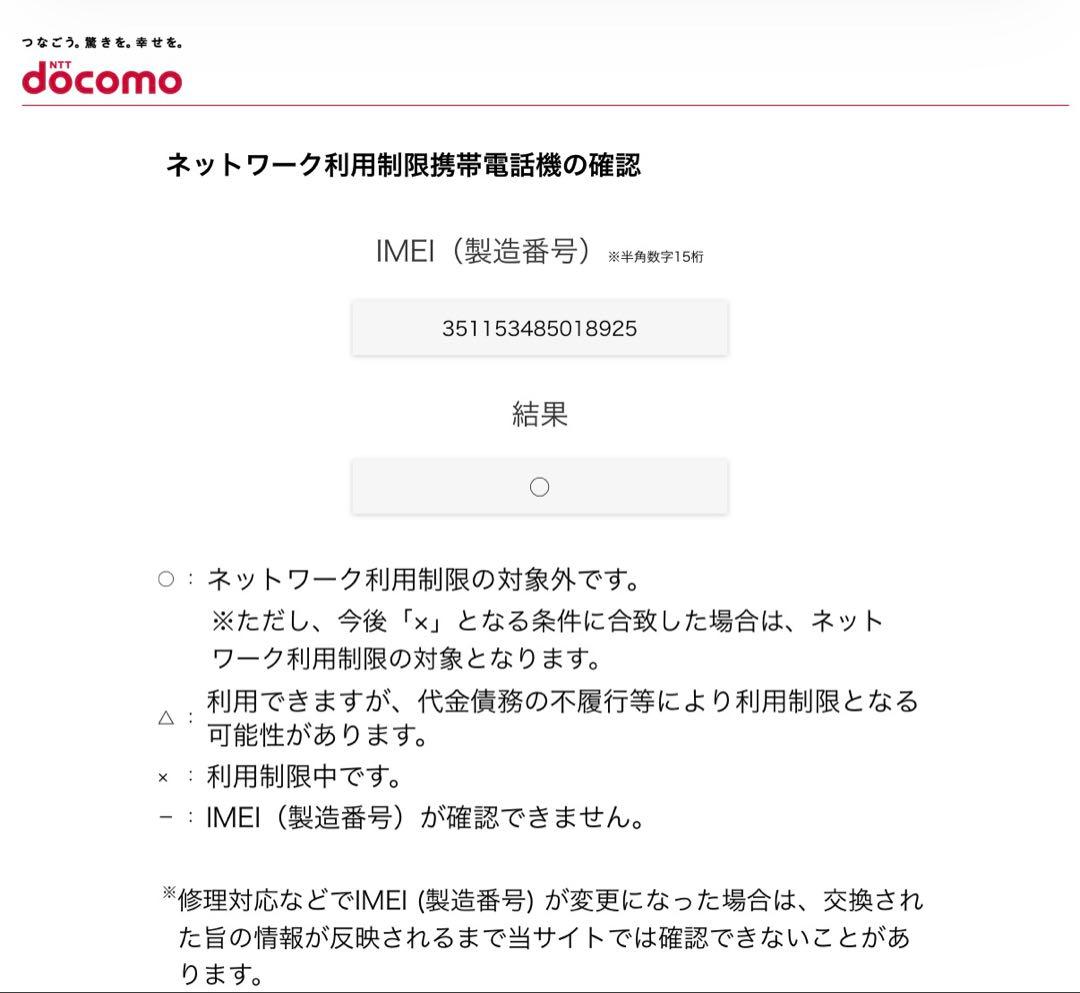 iPhoneSE (第3世代) 箱・付属品付き