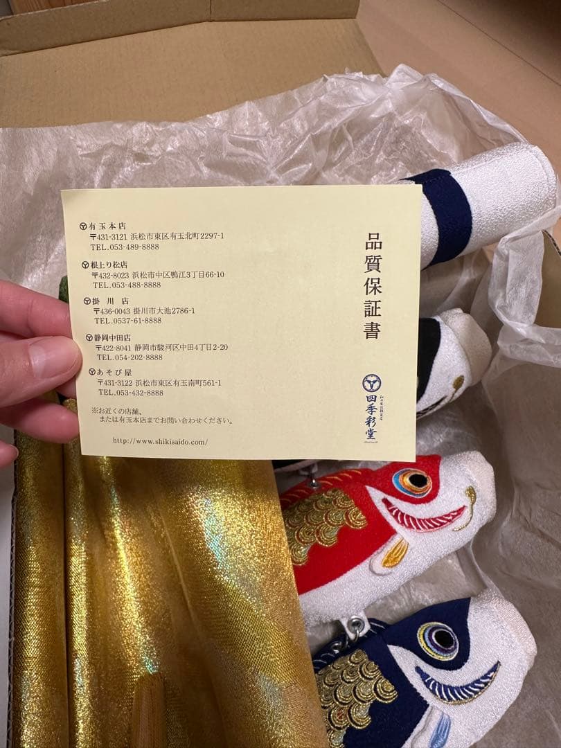 つるし飾り　鯉のぼり