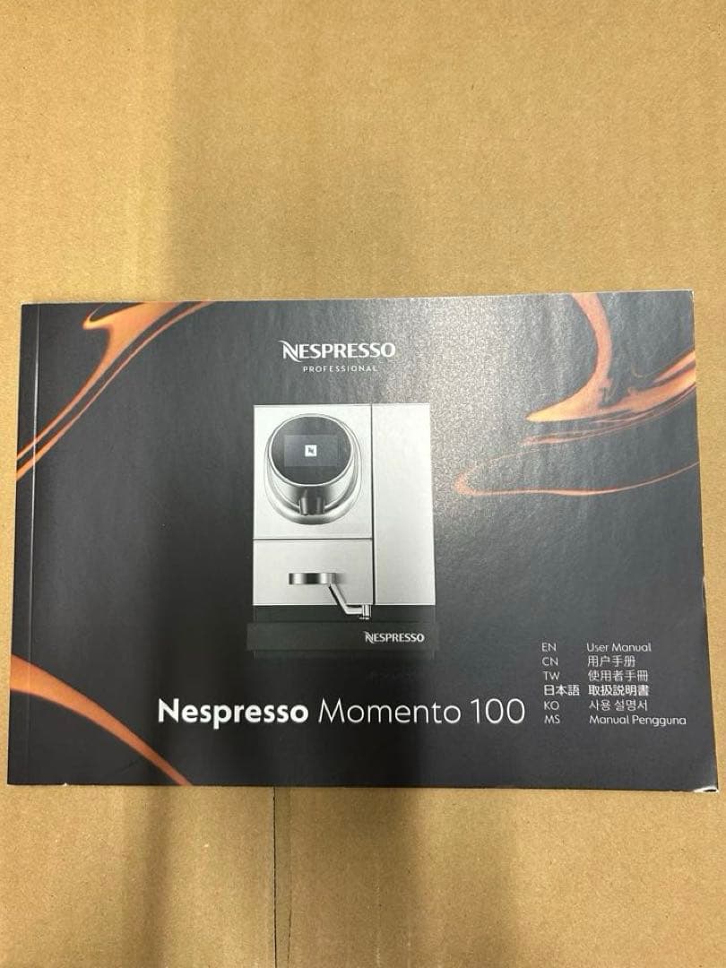 ネスプレッソ Nespresso モメント100 業務用コーヒーマシン