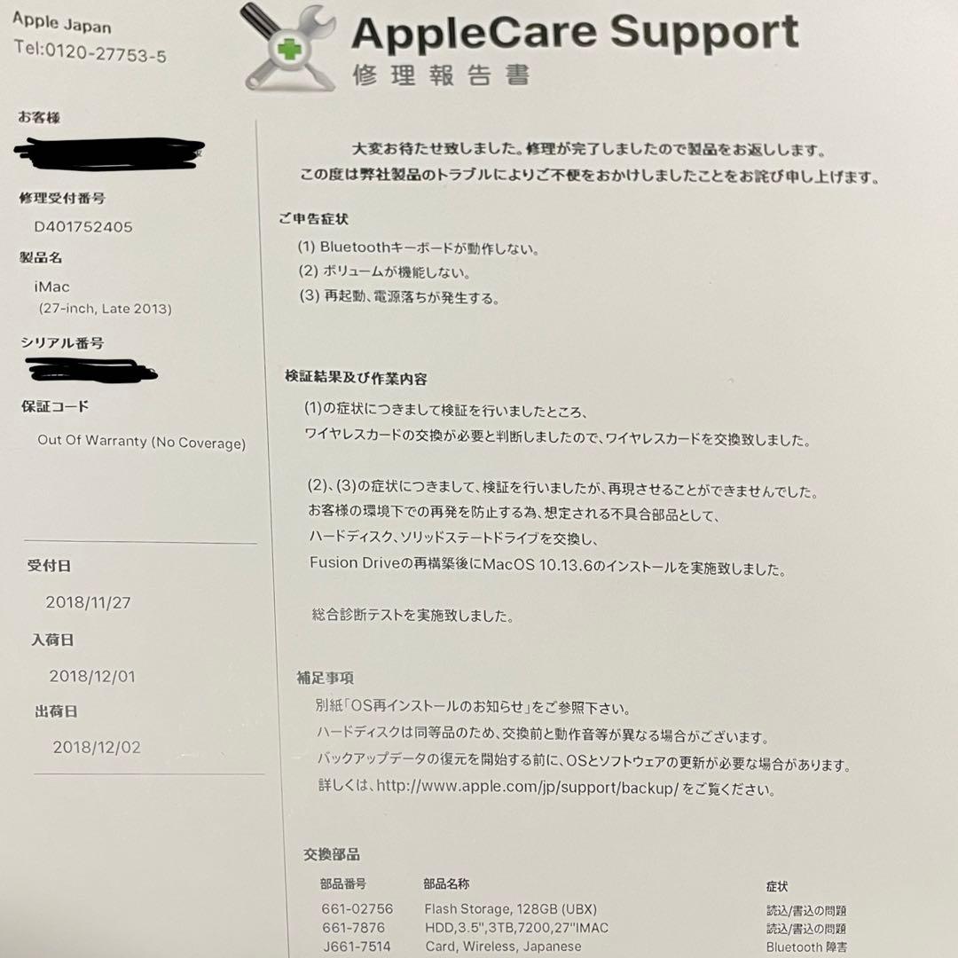 ★美品★ iMac 27 inch Late 2013 セット【動作確認済み】