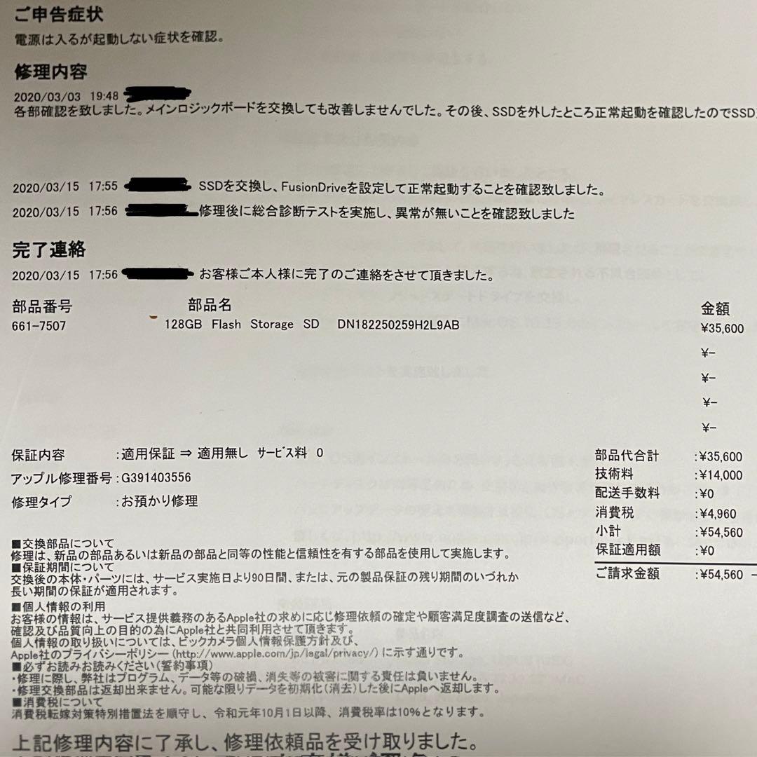 ★美品★ iMac 27 inch Late 2013 セット【動作確認済み】