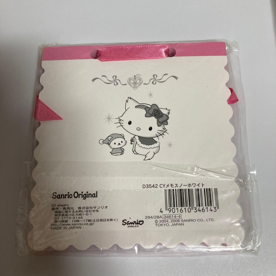 チャーミーキティ　メモ帳　リボン　2006 2007 スノーホワイト　チェス