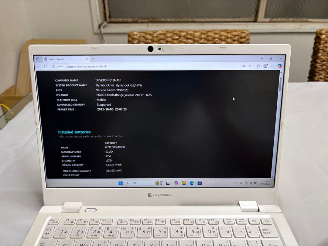 【美品】Dynabook GZ/HPW i7 11世代 16GB/256GB 白