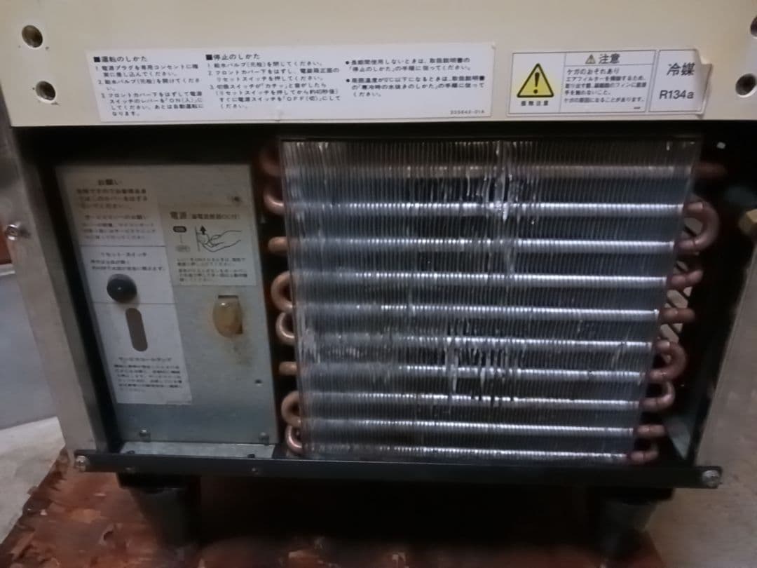 リ*ン様 ホシザキ　業務用製氷機　IM-35L