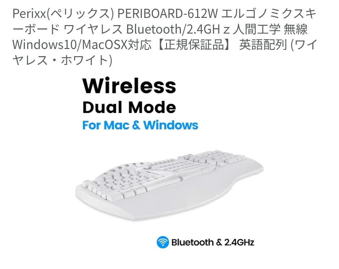 新品未使用 Perixx(ペリックス) PERIBOARD-612W ワイヤレス