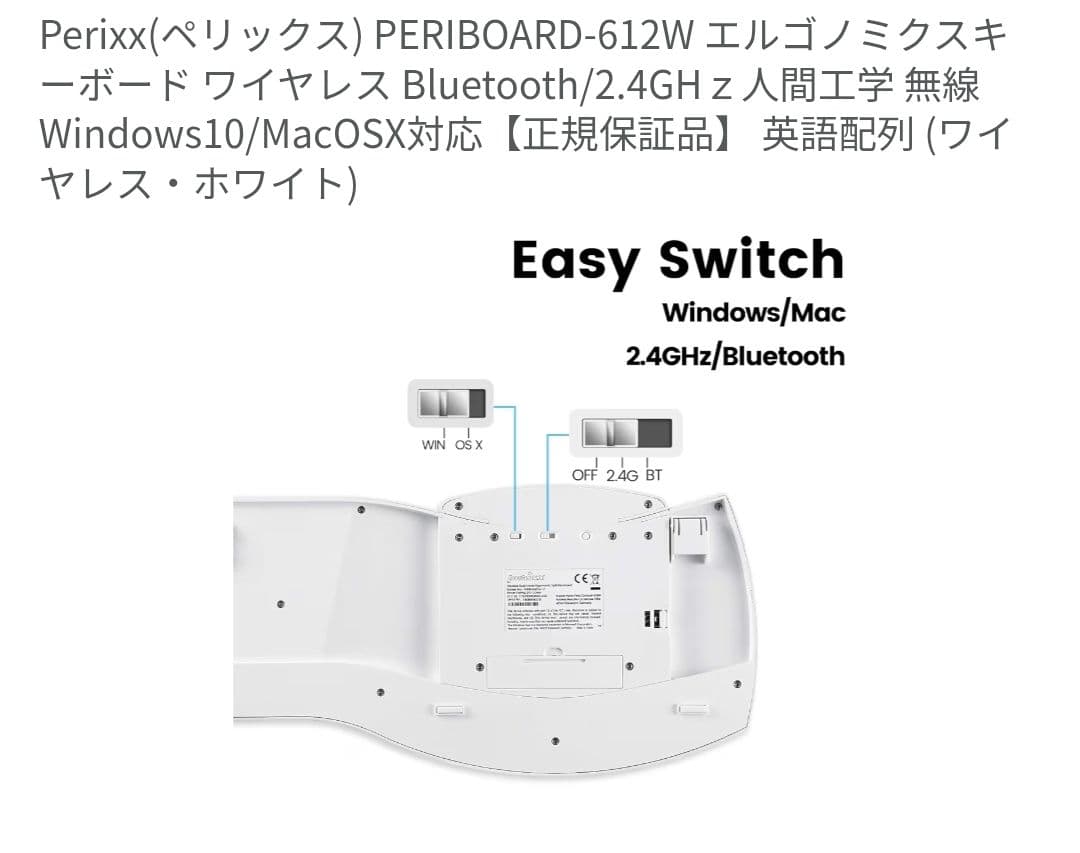 新品未使用 Perixx(ペリックス) PERIBOARD-612W ワイヤレス
