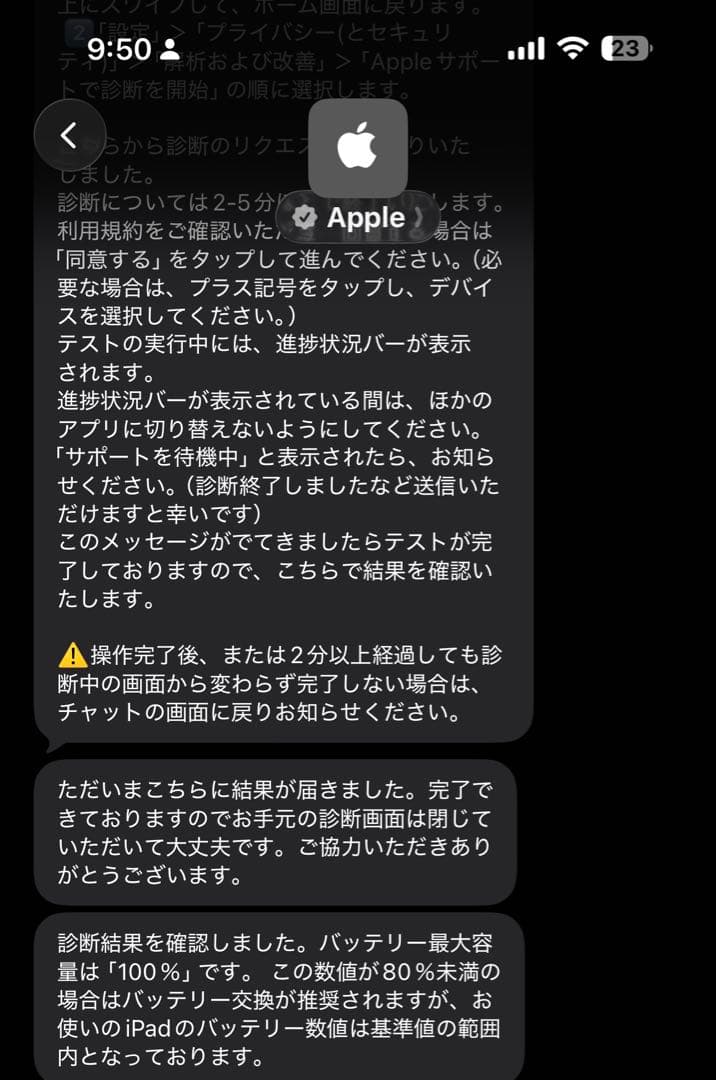 ほぼ未使用　Apple iPad mini 第6世代　本体 充電器付き