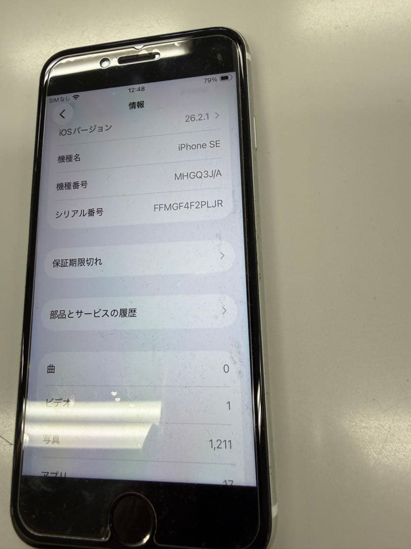 Apple iPhone SE (第2世代) ホワイト 本体　64GB美品