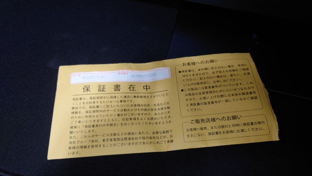 REGZA Z670K 120hz 43型 液晶テレビ　43Z670K