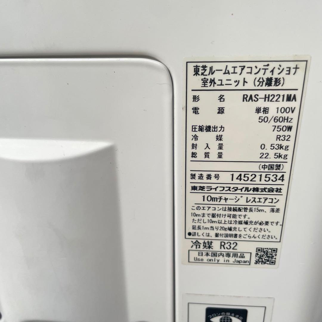 ★◯東芝 ルームエアコン RAS-G221M 2020年製 主に６畳用