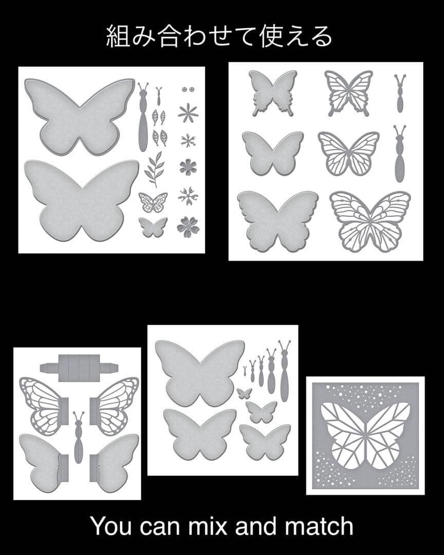 スペルバインダーズ Butterfliesカッティングダイ #987