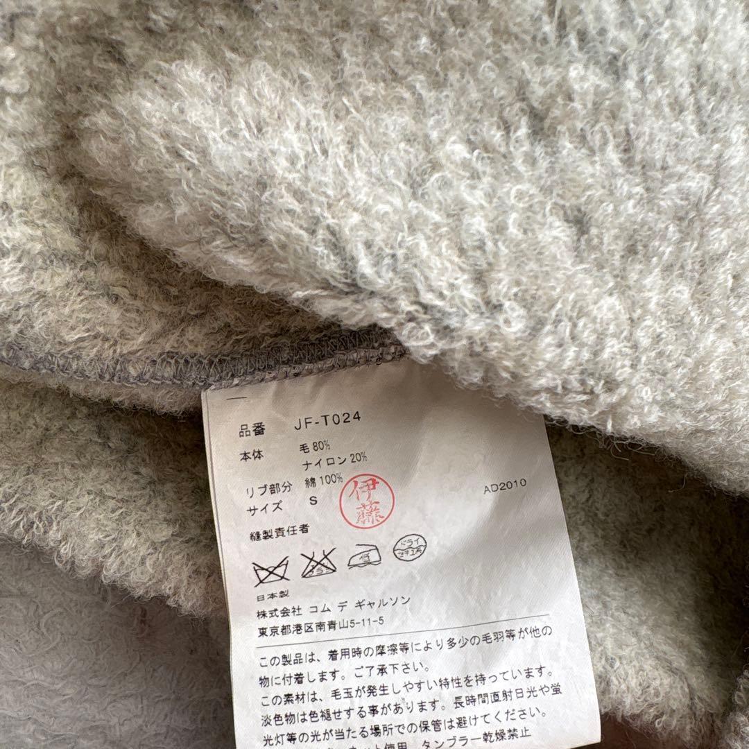 ジュンヤワタナベコムデギャルソン　ハーフジップスウェットプルオーバー 2010