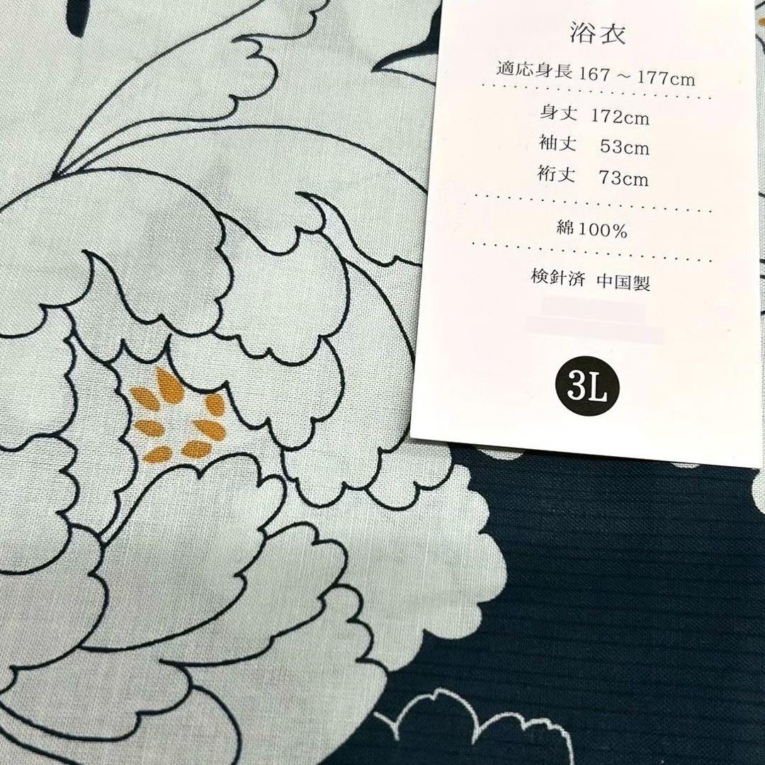 浴衣　大きめサイズ　浴衣 3L 牡丹　濃紺　兵児帯エンジ　2点　新品　0724⑦