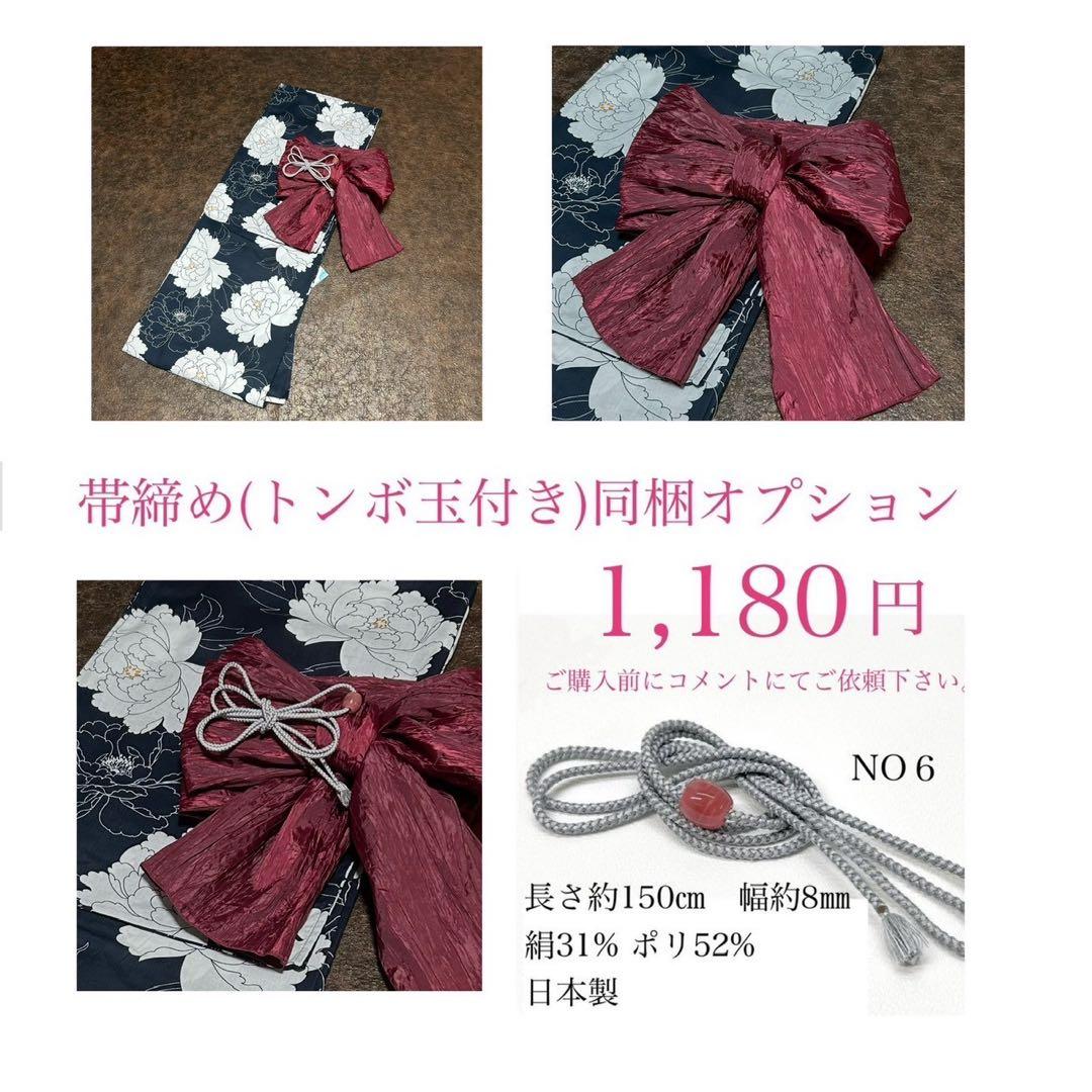 浴衣　大きめサイズ　浴衣 3L 牡丹　濃紺　兵児帯エンジ　2点　新品　0724⑦