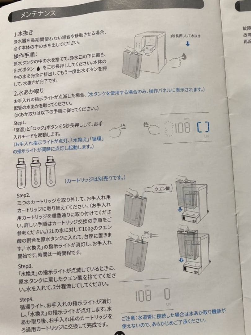 SOLEMOODの浄水型ウォーターサーバーPURE