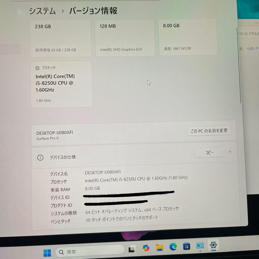 Surface Pro6★Corei5★256GB★RAM8GB★タイプカバー付