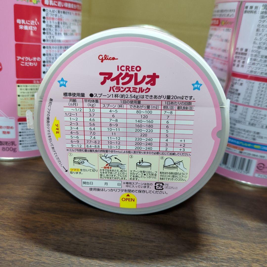 アイクレオ バランスミルク 800g×4缶 江崎グリコ 粉ミルク 新品