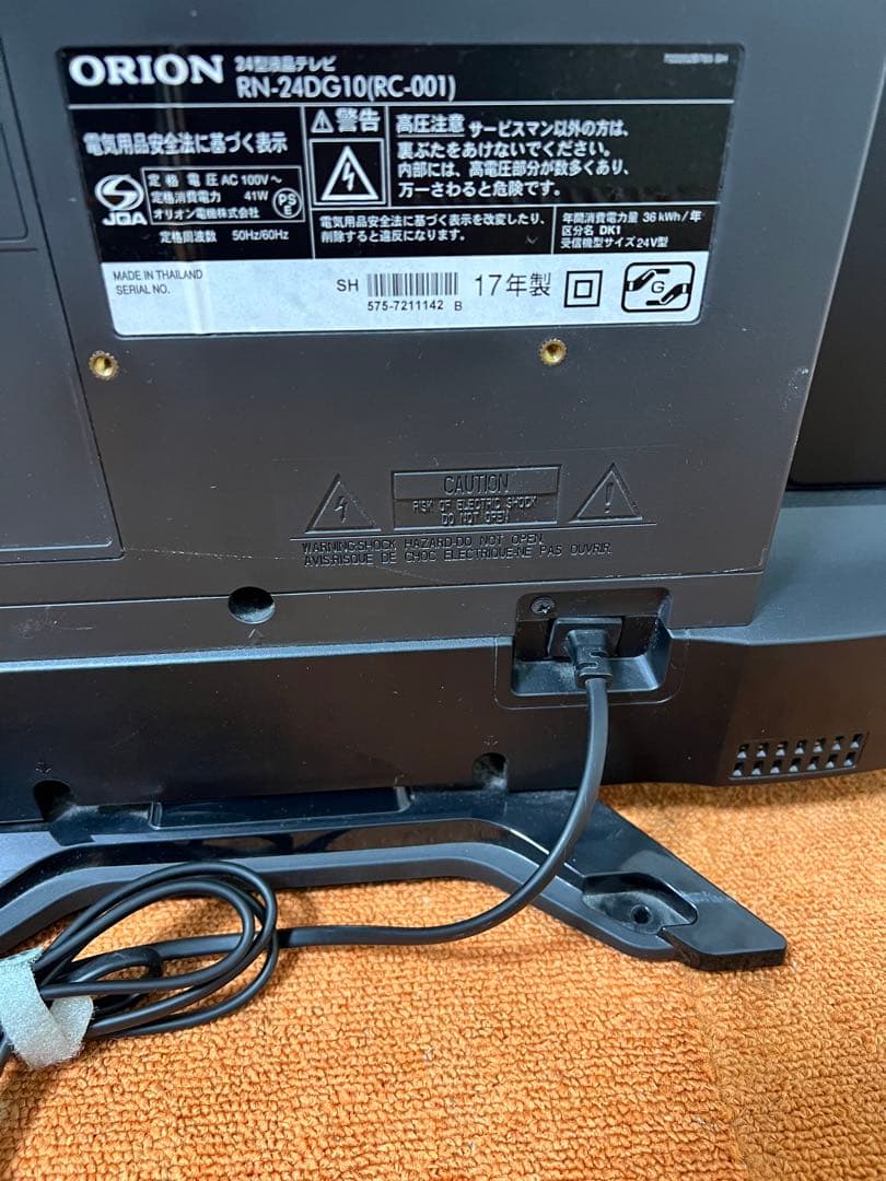 美保 オリオン 液晶テレビ 24V型 裏録対応の地デジWチューナー