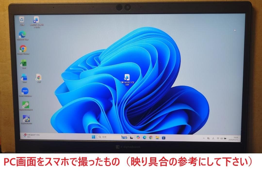 ゆう dynabook G83/FR i7-10510U 54