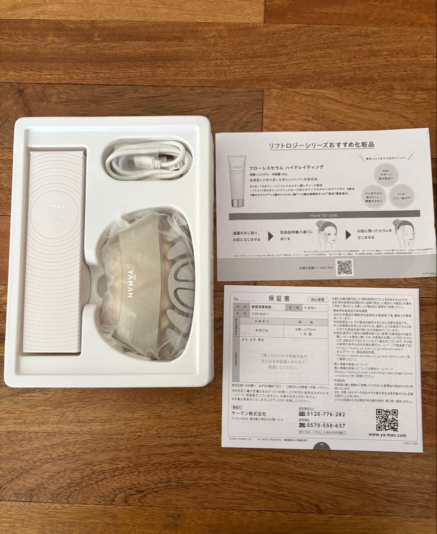 YA-MAN ヤーマン リフトロジー YJFD1