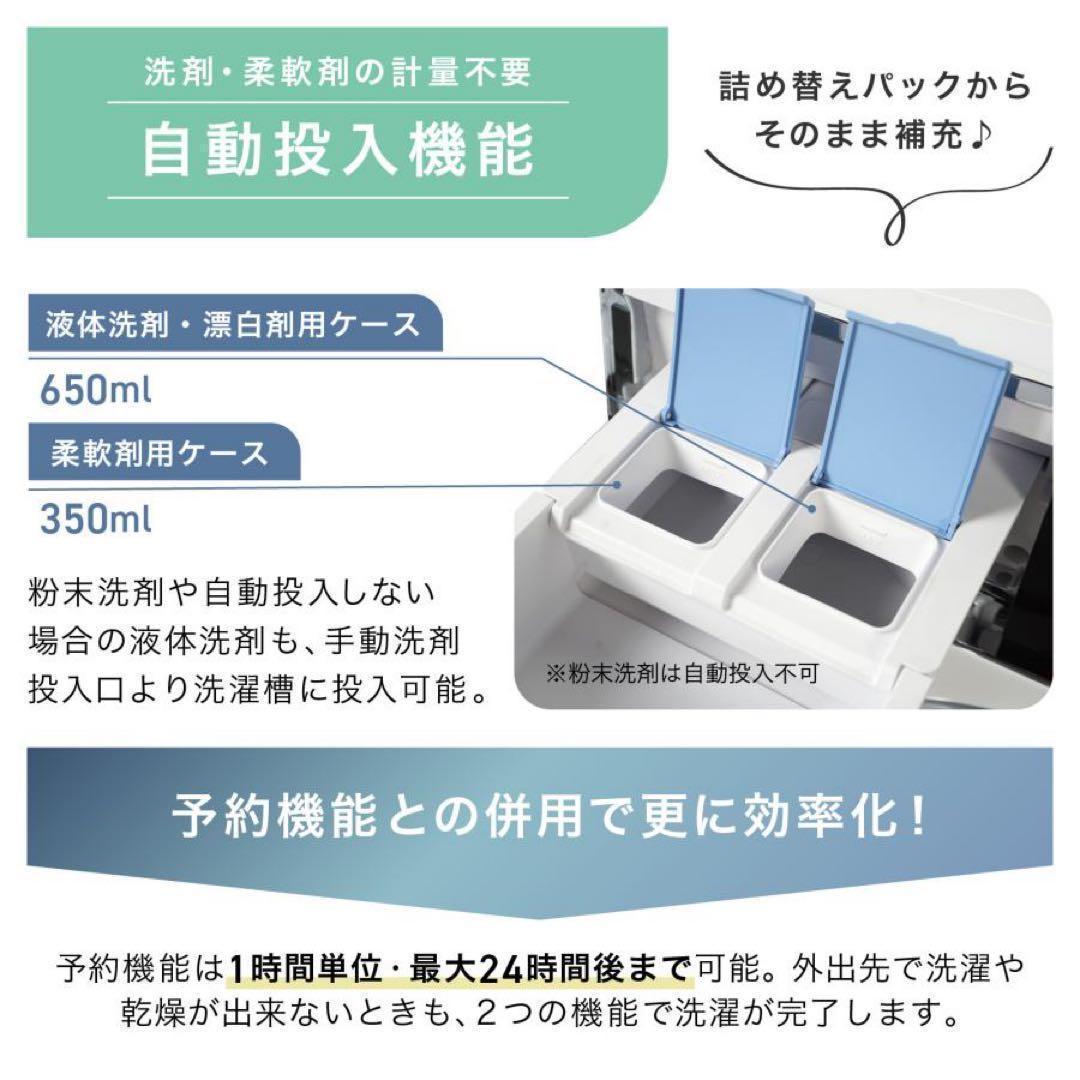 ドラム式洗濯機 10kg 洗濯機 洗濯乾燥機 ドラム式 乾燥機付き