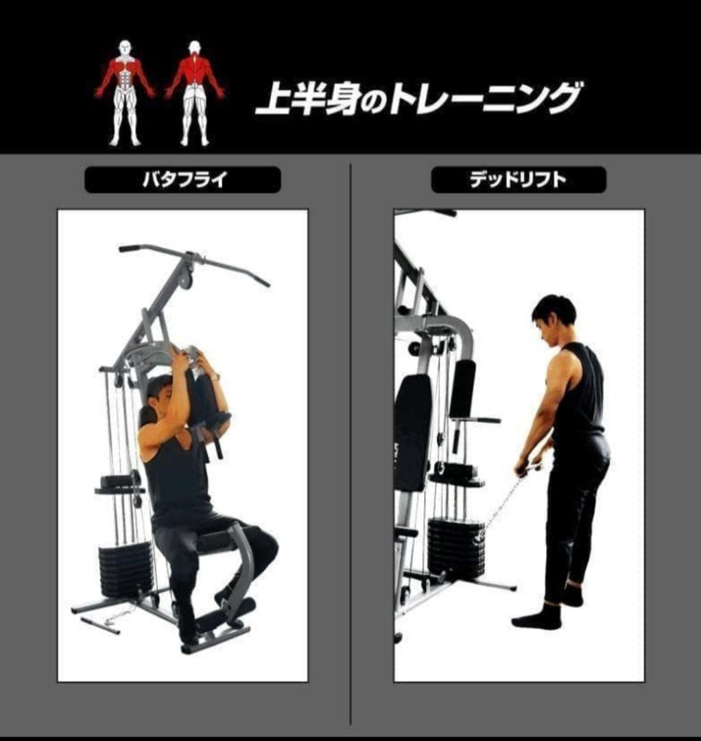 【引取り限定】マルチホームジム　組立説明書有り