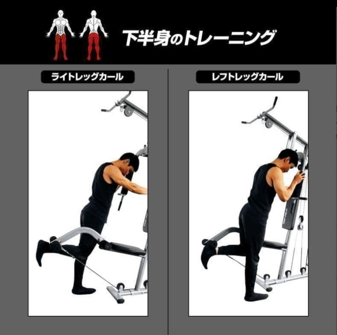 【引取り限定】マルチホームジム　組立説明書有り