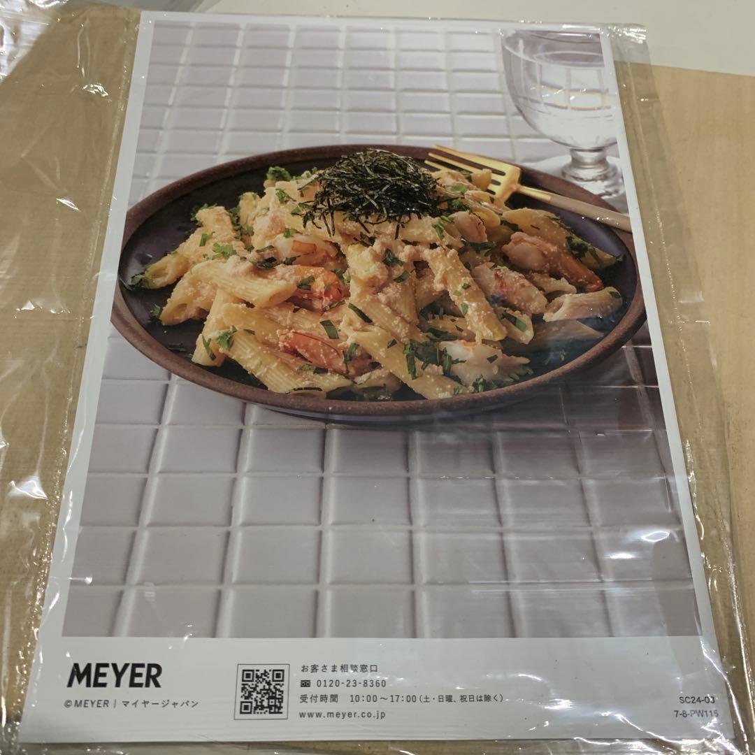 マイヤー ジャストフィットパン ２０ｃｍ＆２４ｃｍ ２個セット