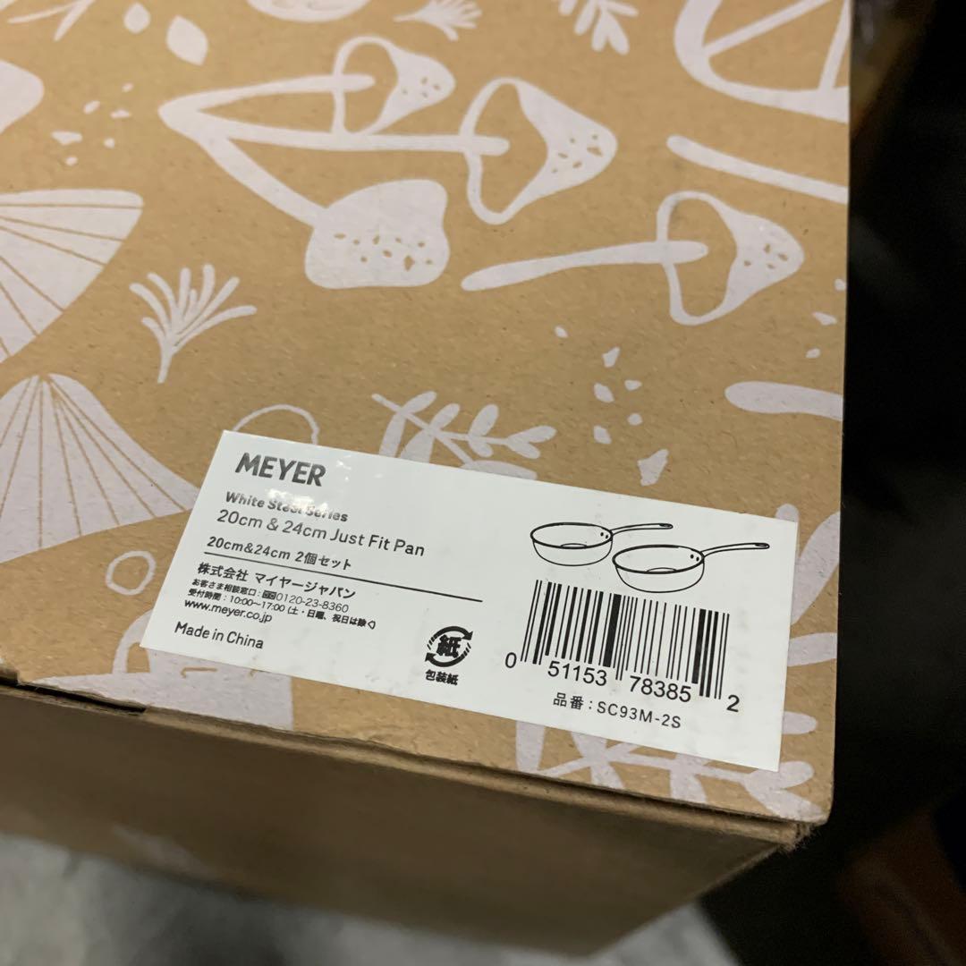 マイヤー ジャストフィットパン ２０ｃｍ＆２４ｃｍ ２個セット