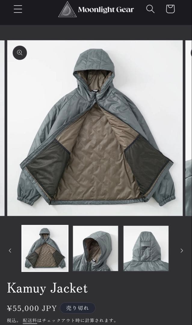 ジャケット・アウター Moon light gear Kamuy Jacket S/M