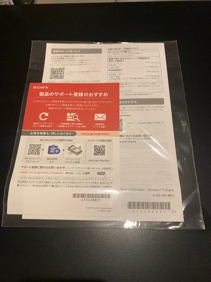 SONY MDR-1AM2 有線ヘッドホン