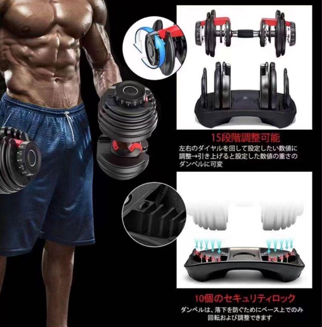 ダンベル 可変式 24kg 2個 可変式ダンベル 15段階調整
