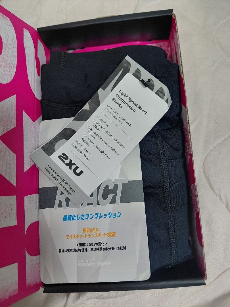 ウォーキング・ランニングウェア 2XU LightSpeed React Compression Shorts