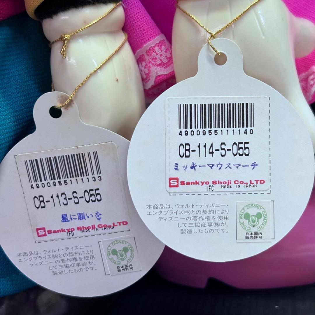 ▽Fb右1095 サンキョー 未使用 デッドストック ミッキー ミニー 2体