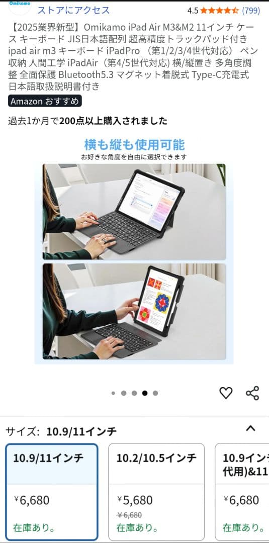 【貴重品】iPad Air 11インチ M3 128GB Wi-Fi パープル