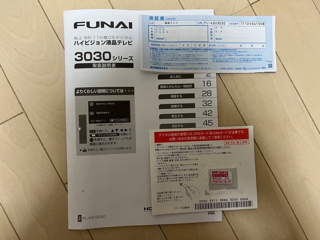 （値下げ可）FUNAI 43V液晶テレビ FL-43U3030