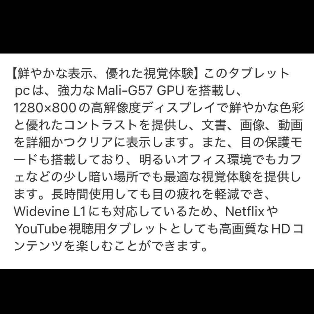 タブレット 10インチ Wi-Fiモデル Android14 12GB+64GB