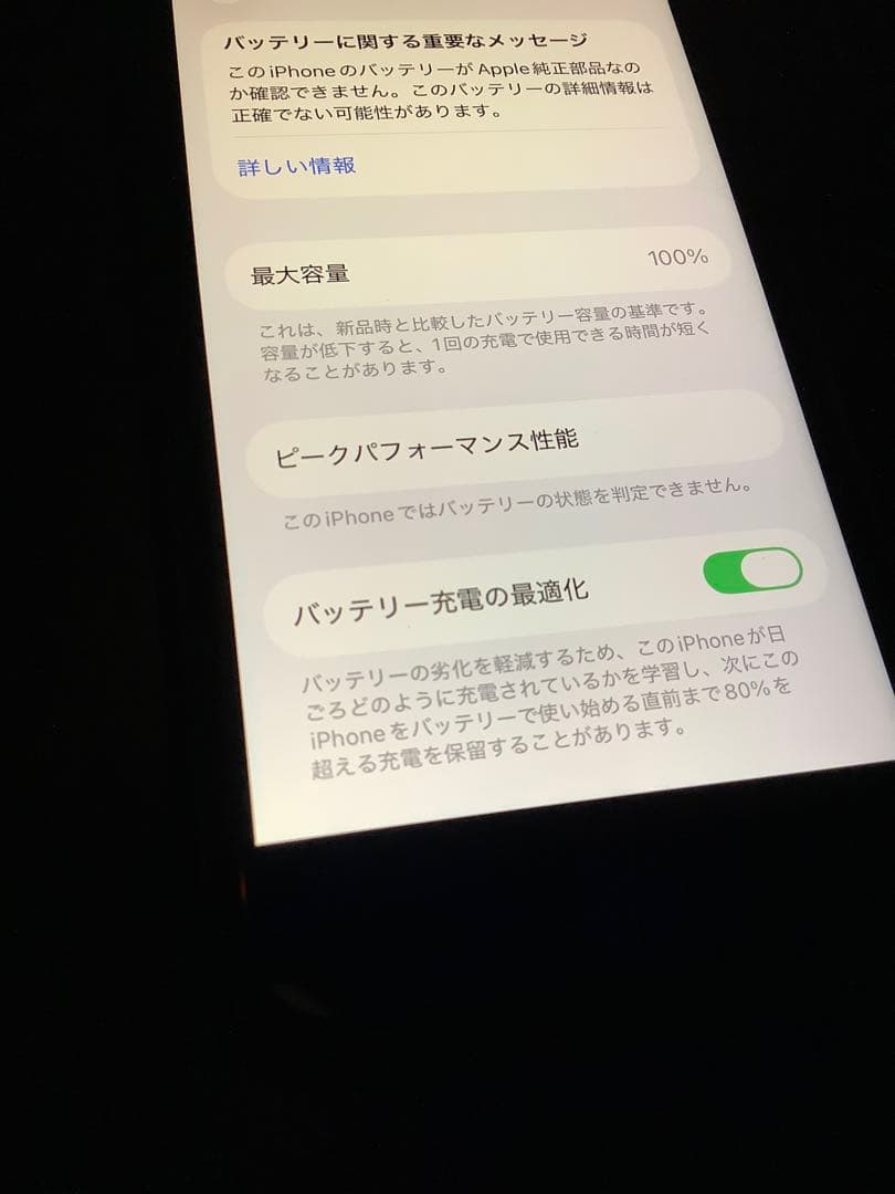 Apple iPhone SE (第3世代) 赤