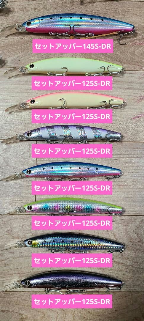 ソルトルアーセット