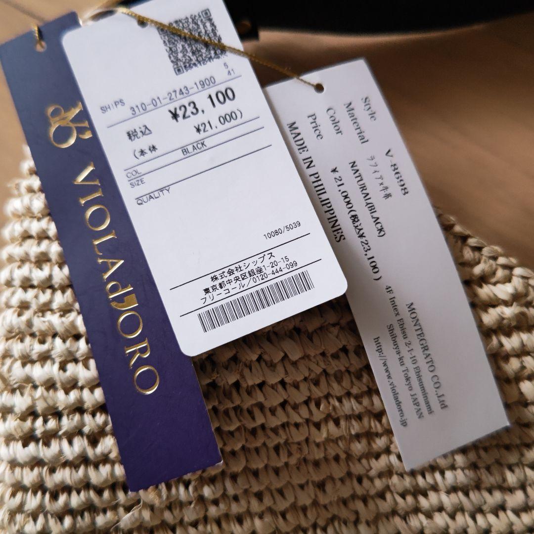 新品！VIOLAd’ORO:ワンショルダー トート