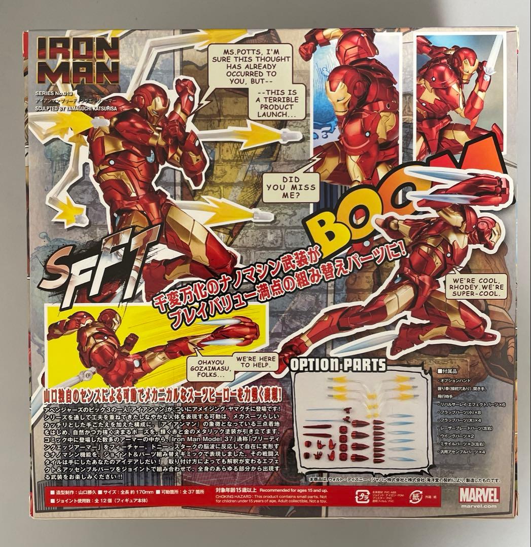 【開封品】 No.013 アイアンマン ブリーディングエッジアーマー