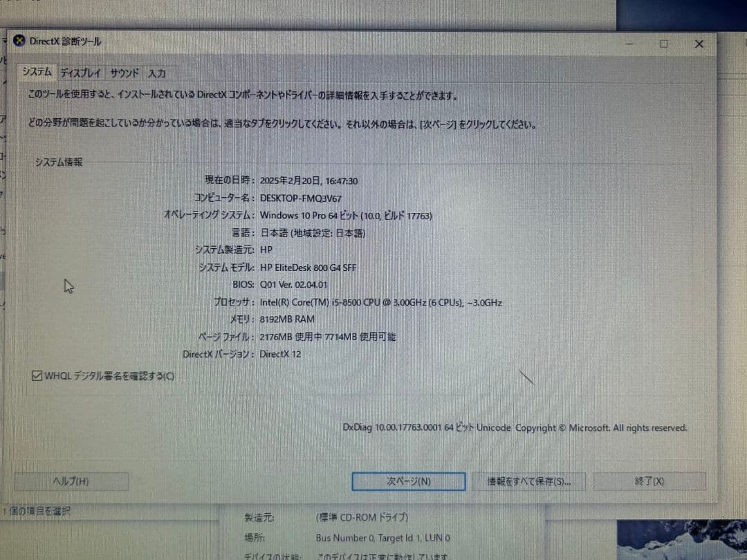HP EliteDesk 800 G4 SFF デスクトップPC　M2321