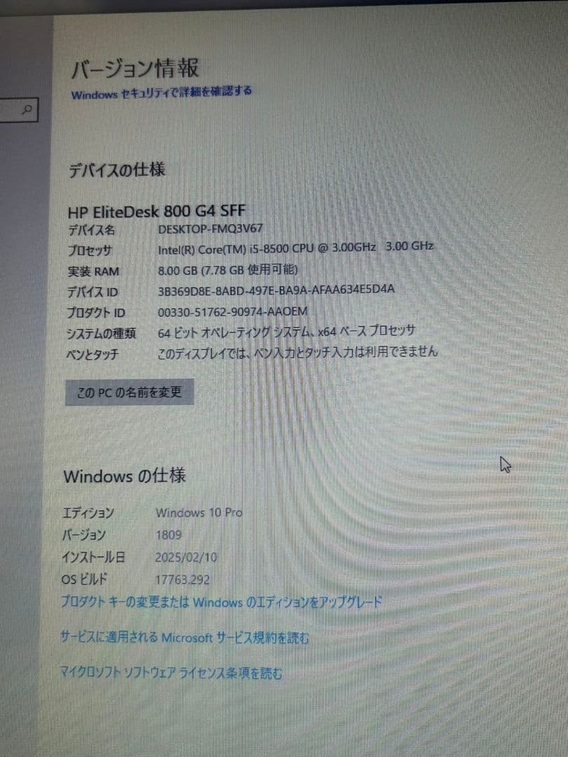 HP EliteDesk 800 G4 SFF デスクトップPC　M2321