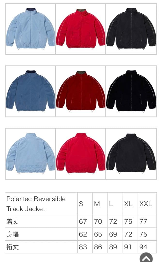 ジャケット・アウター Supreme PolartecReversible Track Jacket