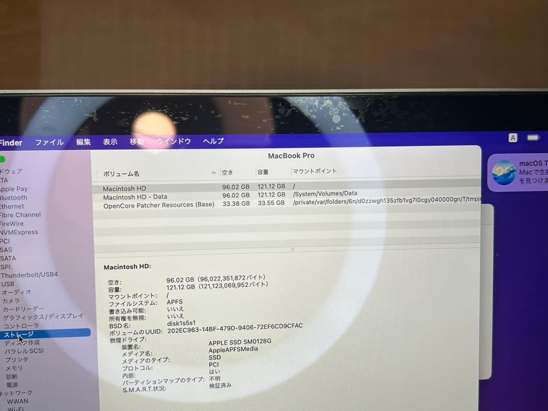 2022年OS】MacBook pro 16gメモリー